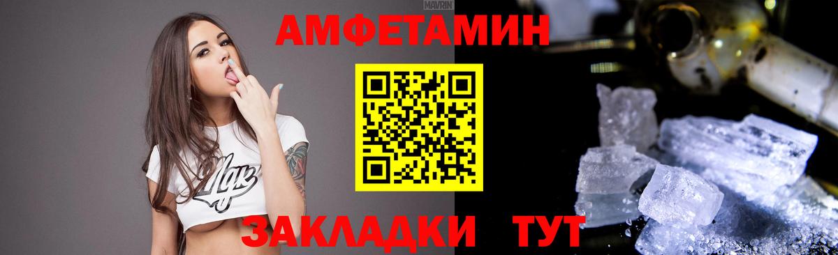 АМФЕТАМИН  Амфетамин 97%  Вход с VPN  АМФ  Фрязино 