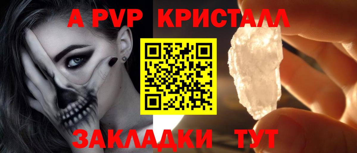 Alpha PVP мука Фрязино