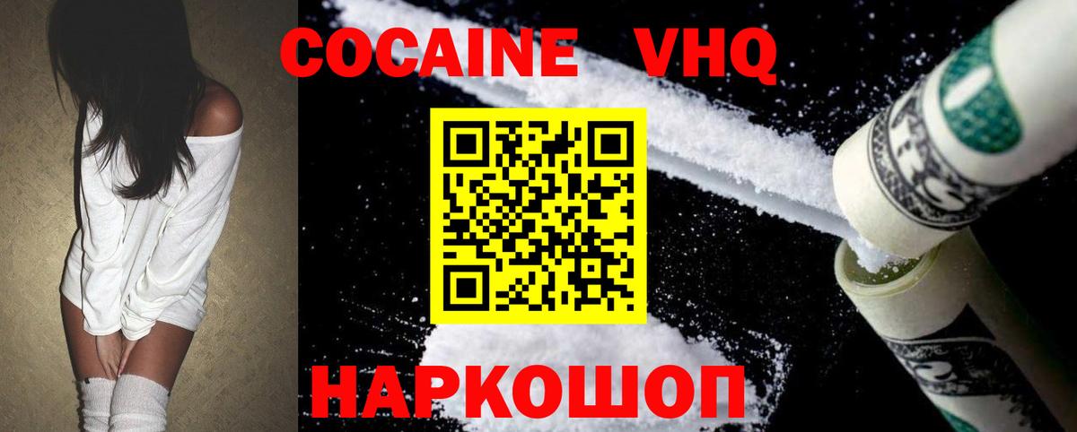 COCAIN 99%  КОКАИН  Вход с VPN  Фрязино  Cocaine Columbia 