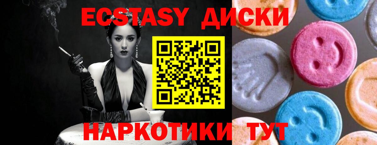 Экстази XTC  Вход с VPN  сайты даркнета телеграм  Фрязино  Ecstasy Cube  Экстази 