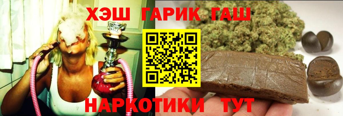 ГАШ  Вход с VPN  ГАШ 40% ТГК  Фрязино  ГАШИШ убойный 