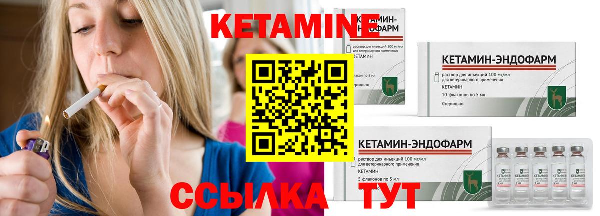 Фрязино  Кетамин VHQ  КЕТАМИН VHQ  Вход с VPN 