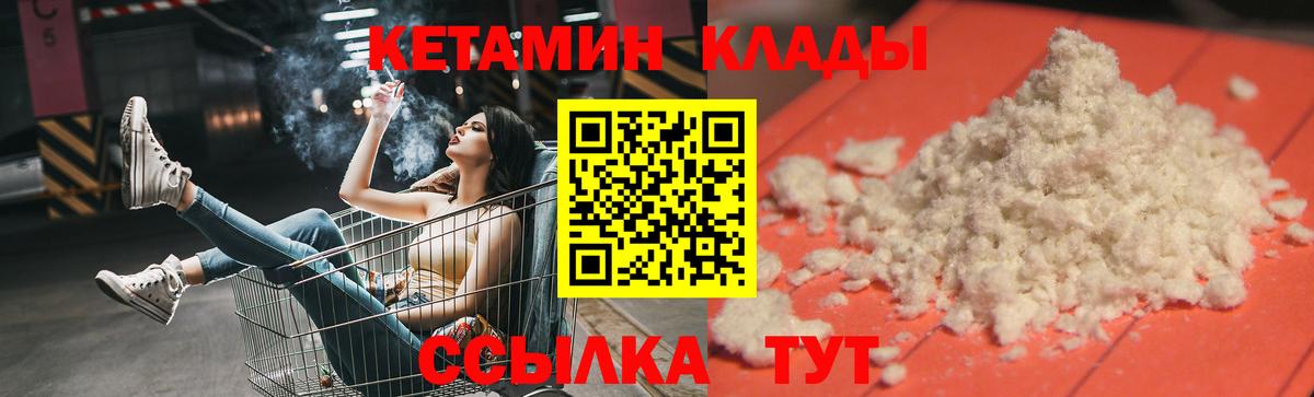 Кетамин ketamine Фрязино