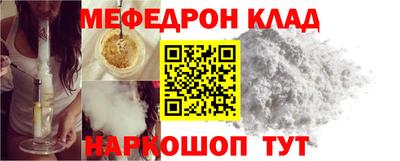 мяу мяу кристалл Малгобек