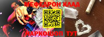 мяу мяу кристалл Малгобек