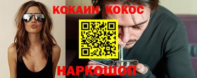 кокаин VHQ Мариинск