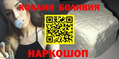 кокаин VHQ Мариинск