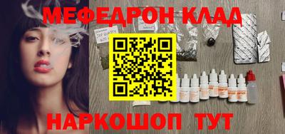 мяу мяу кристалл Малгобек