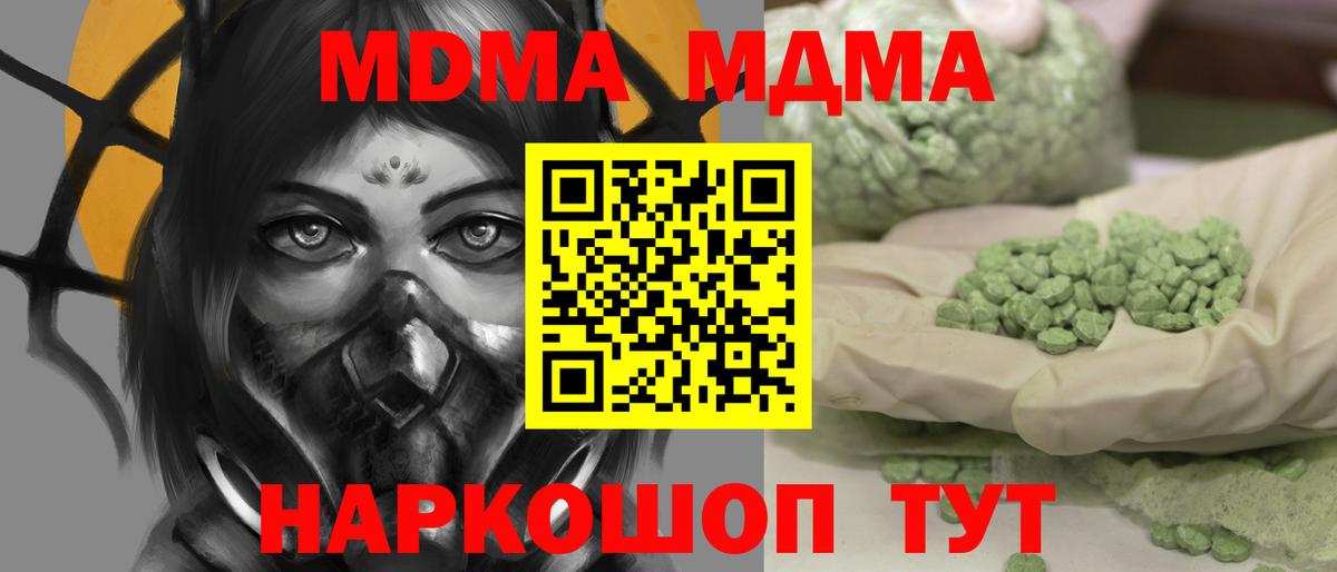 MDMA молли  Вход с VPN  MDMA  MDMA crystal  Фрязино 