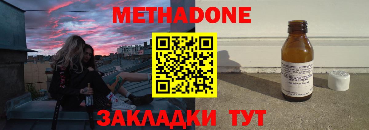 МЕТАДОН мёд  МЕТАДОН белоснежный  Фрязино  Вход с VPN 