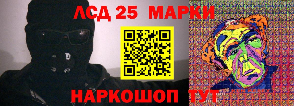 Марки NBOMe  Наркотические марки 1,8мг  Вход с VPN  Фрязино 