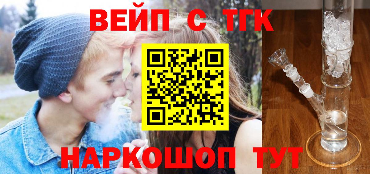 Дистиллят ТГК Wax  Дистиллят ТГК концентрат  цена   Вход с VPN  omg как зайти  Фрязино 