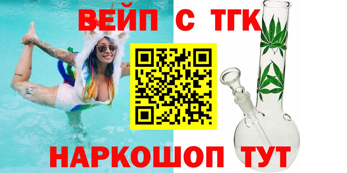 ТГК гашишное масло Фрязино
