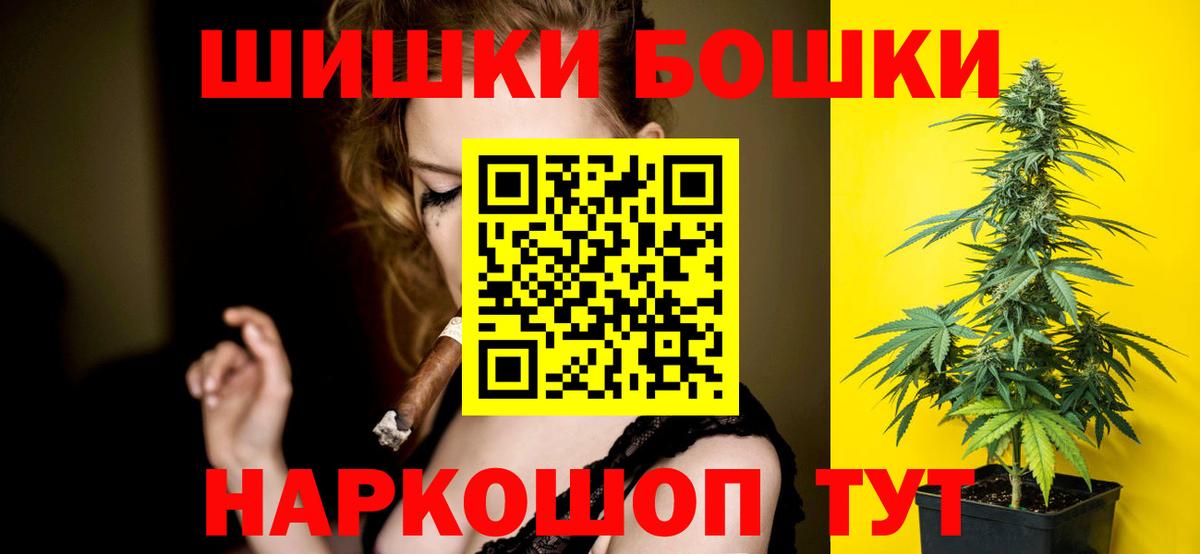 Бошки Шишки SATIVA & INDICA  Вход с VPN  Конопля LSD WEED  Шишки марихуана планчик  Фрязино 